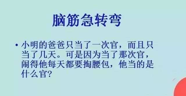 挑战思维极限！最新搞笑脑筋急转弯大解密！