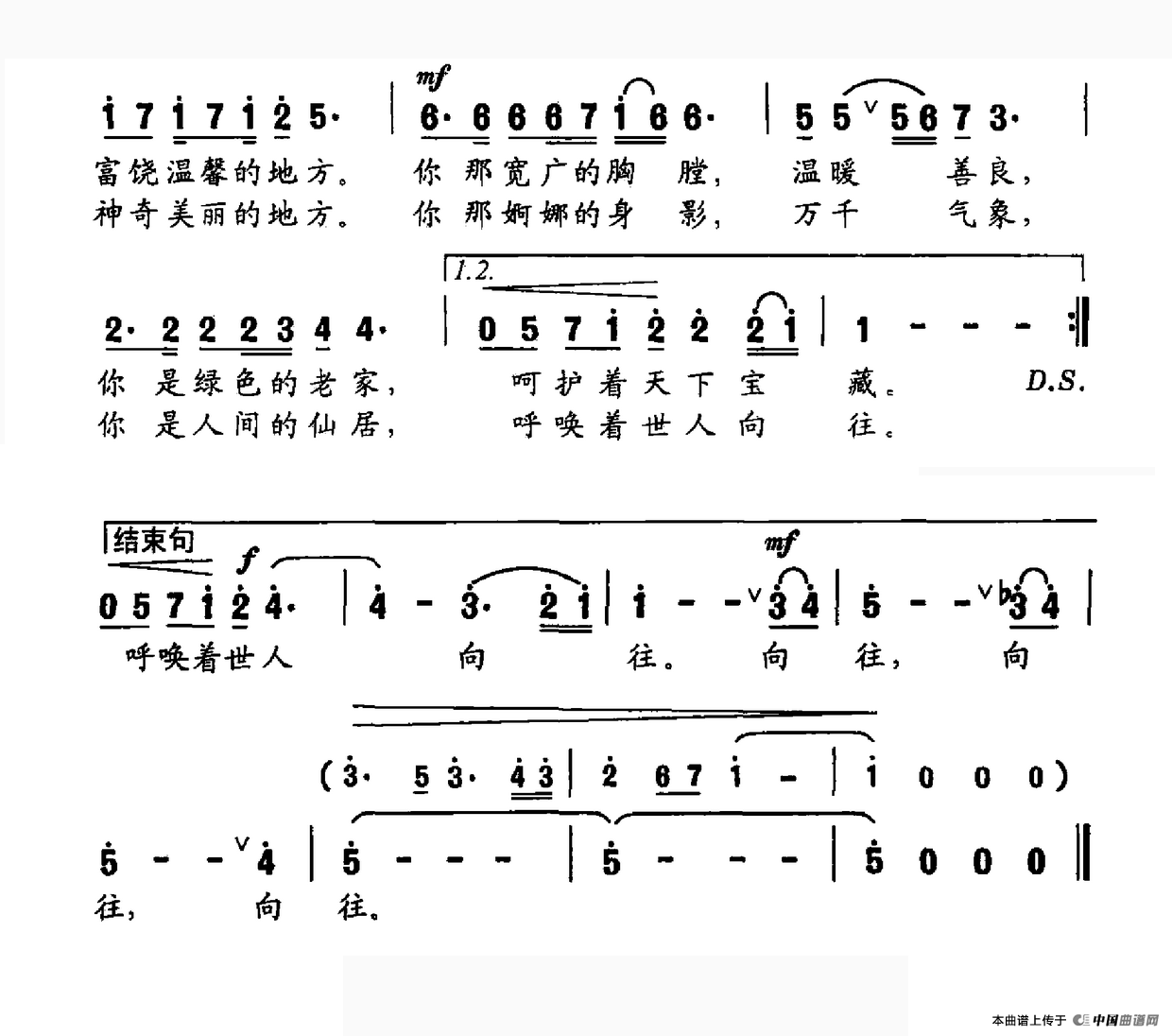 最新简谱，与自然美景的邂逅与内心平和之旅