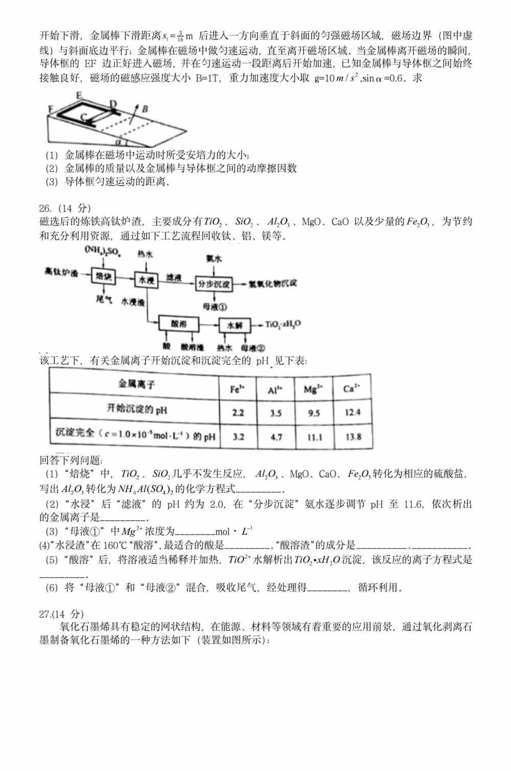 陕西高考改革