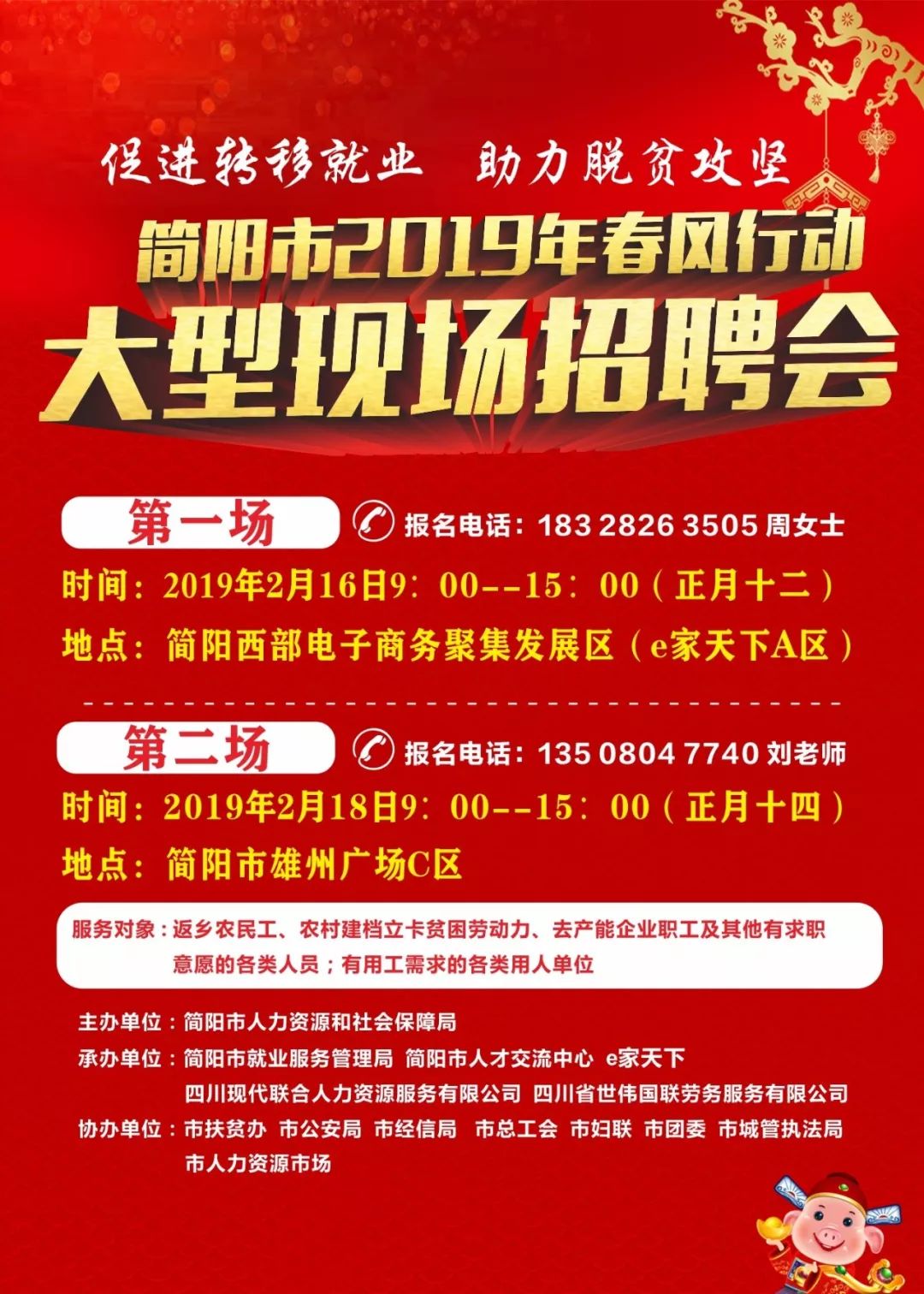 苍溪招聘网最新招聘信息汇总🌟