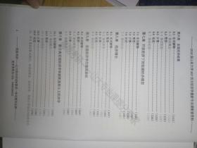 青岛金日达 第72页