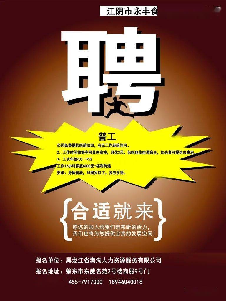 肇东招聘网最新招聘信息及观点论述