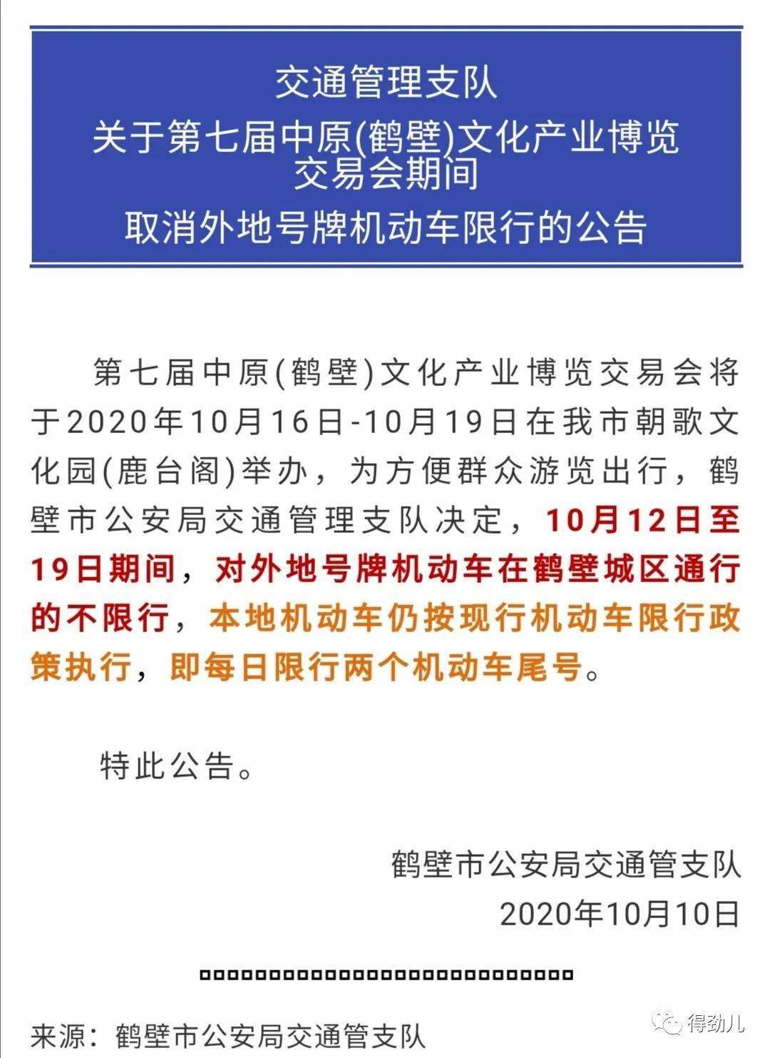 青岛金日达 第67页
