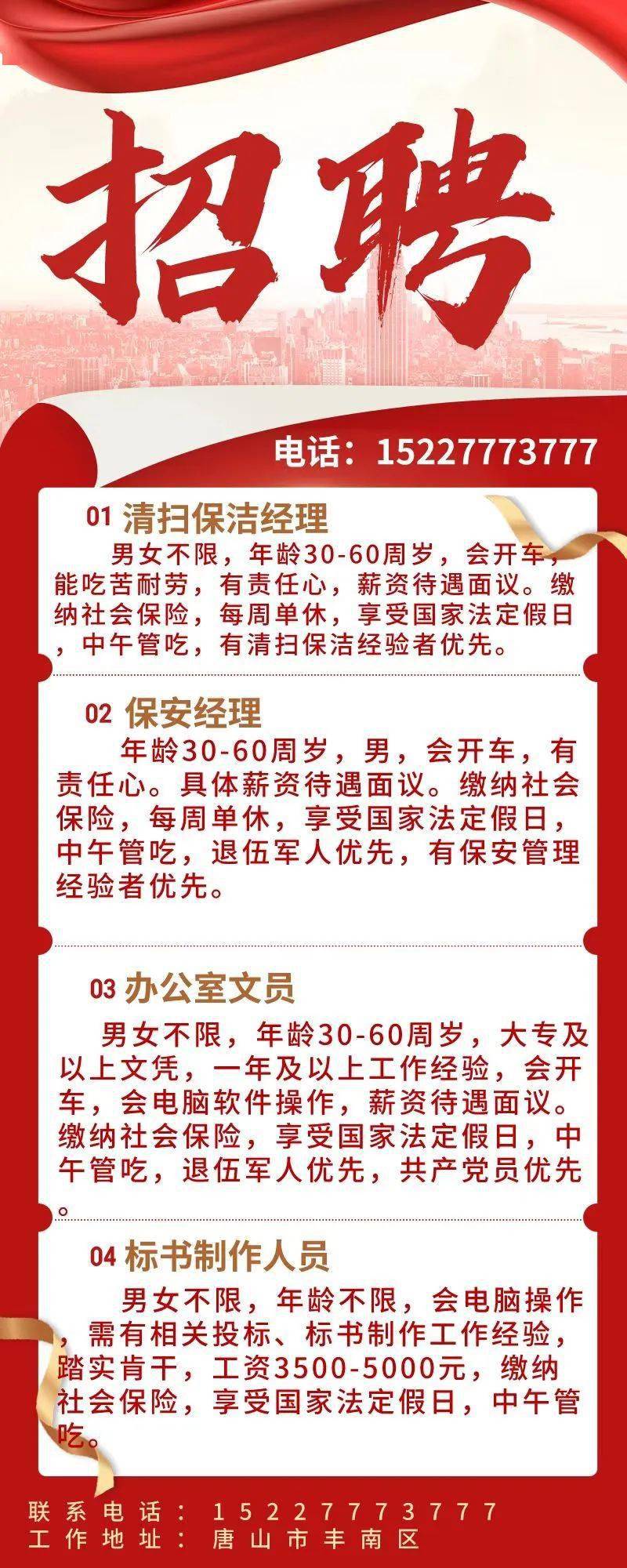 乾安招聘网最新招聘信息，开启职业新篇章！