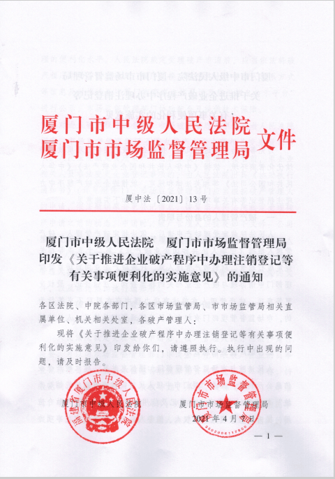 庞大最新公告