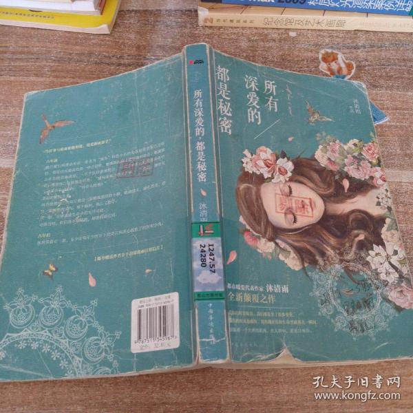 沐清雨最新小说