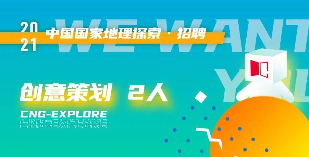 盐山招聘网最新招聘，启程探索自然美景，寻找内心平静之旅