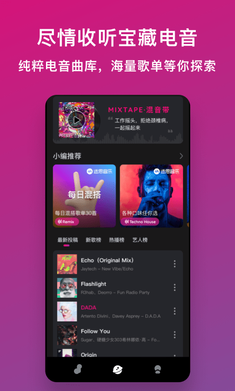 炫音最新