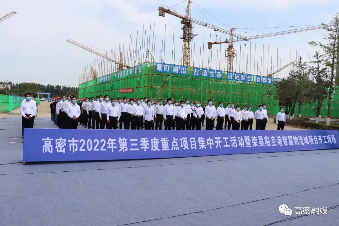 高密最新动态速递，最新消息一览📣📣📣