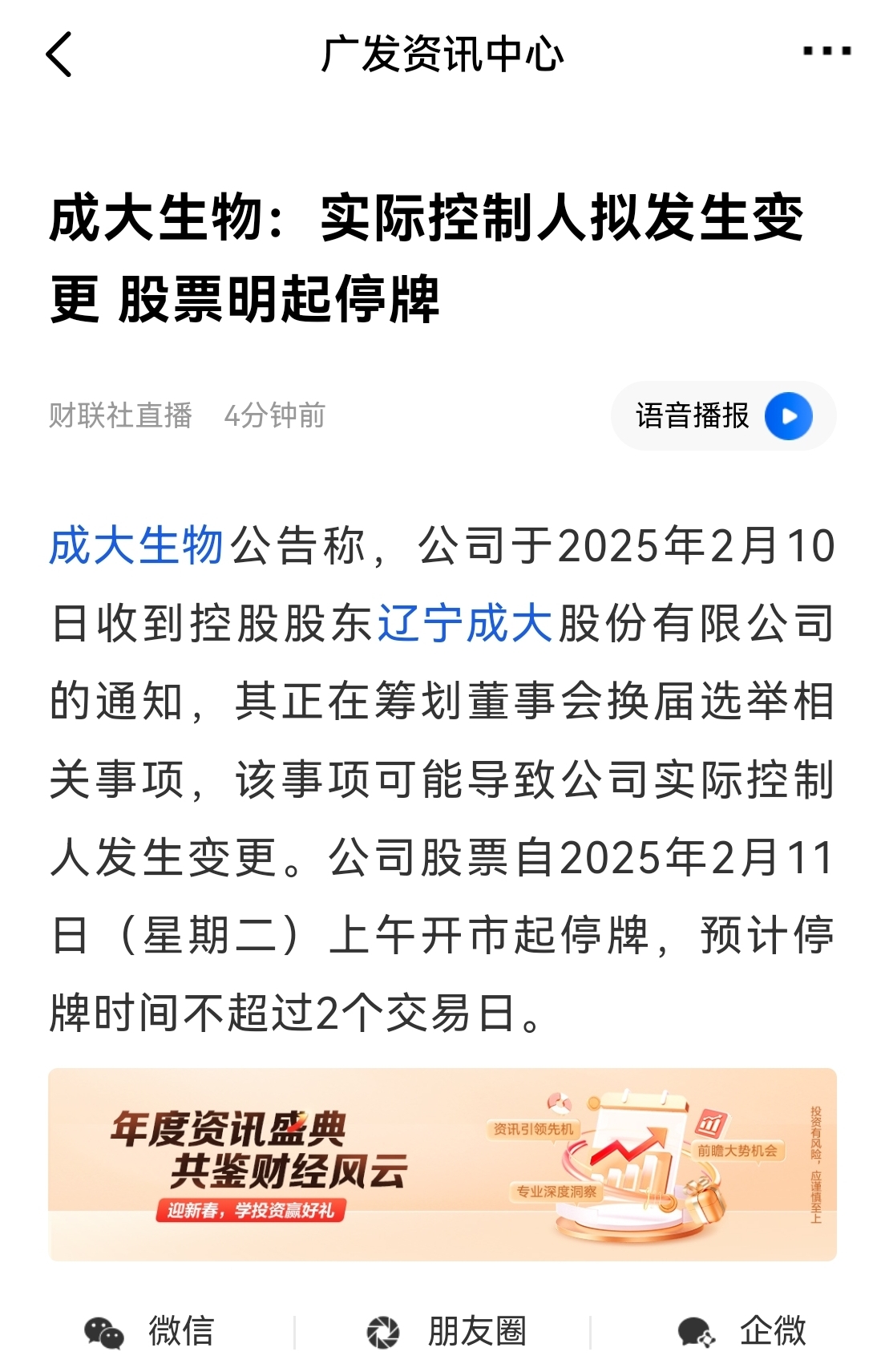 辽宁成大