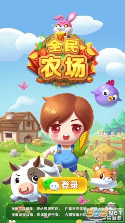 全民农场最新版本
