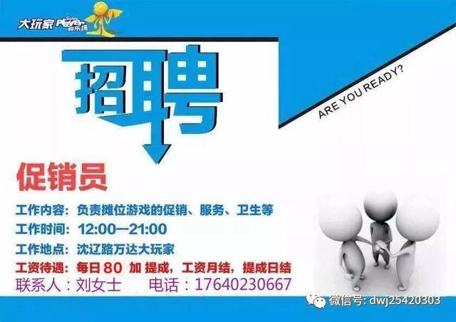 萧山驾驶员最新招聘