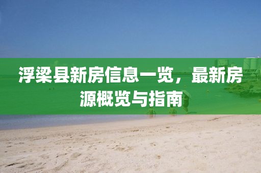 青岛金日达 第47页