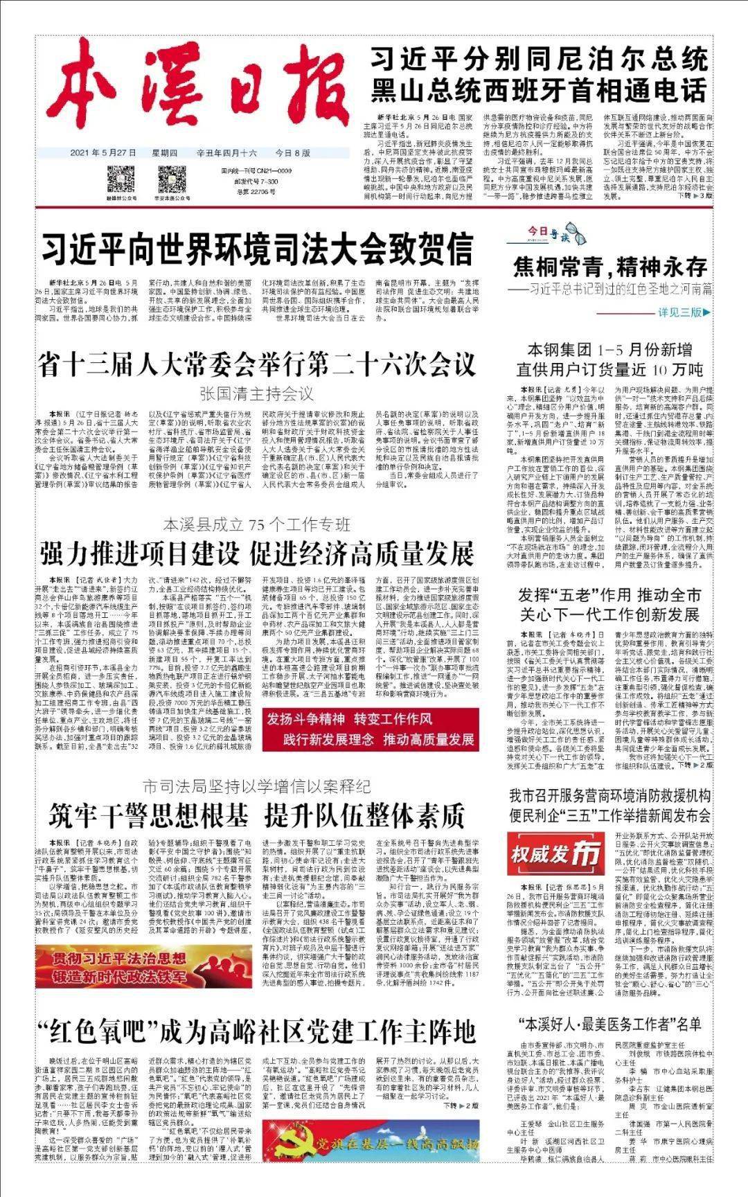 最新喷油工的背景、发展与时代地位