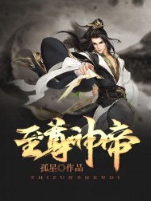 帝霸最新章节列表