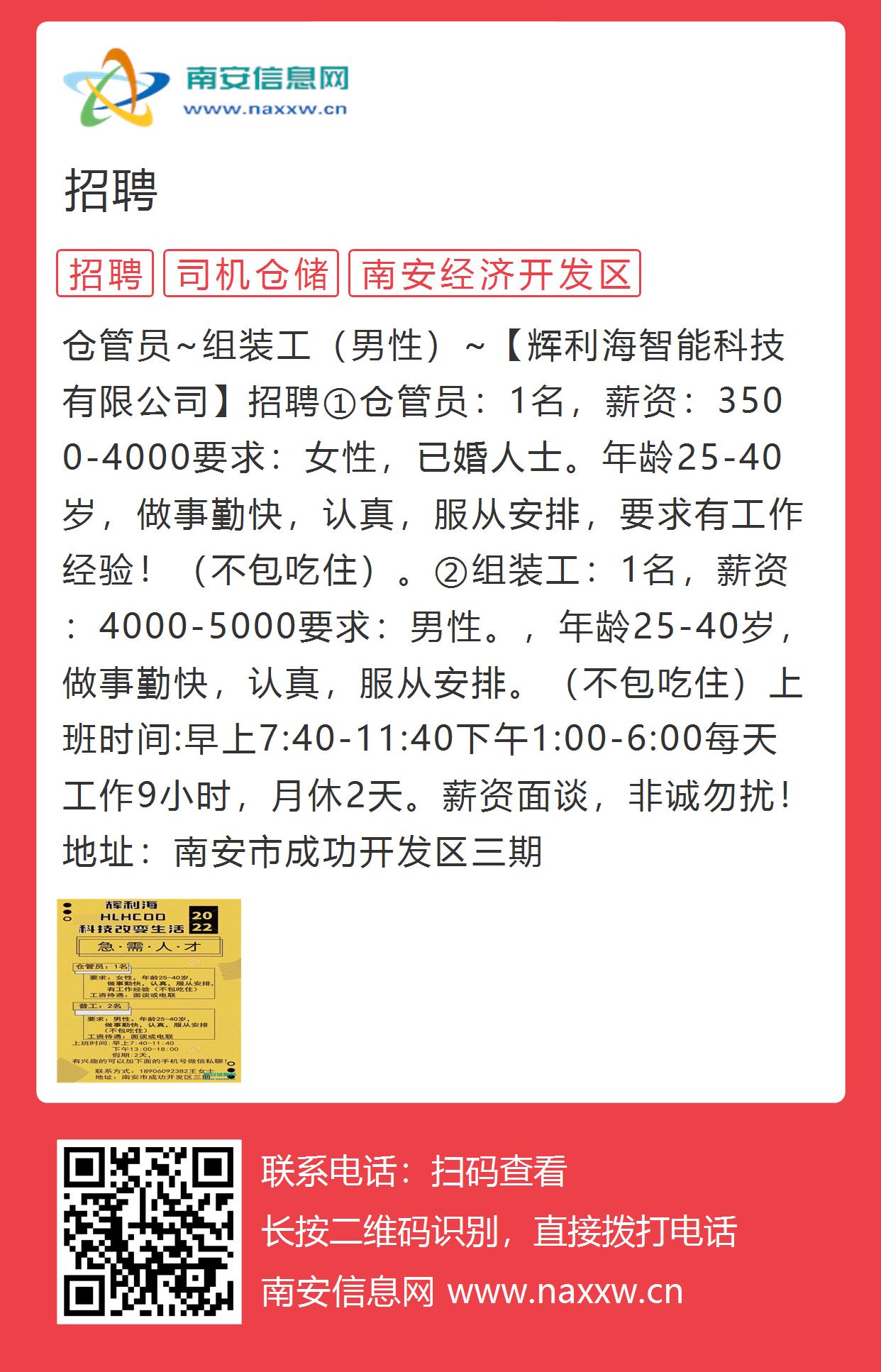 宁化招聘网最新招聘