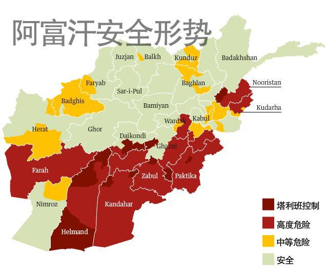 阿富汗局势