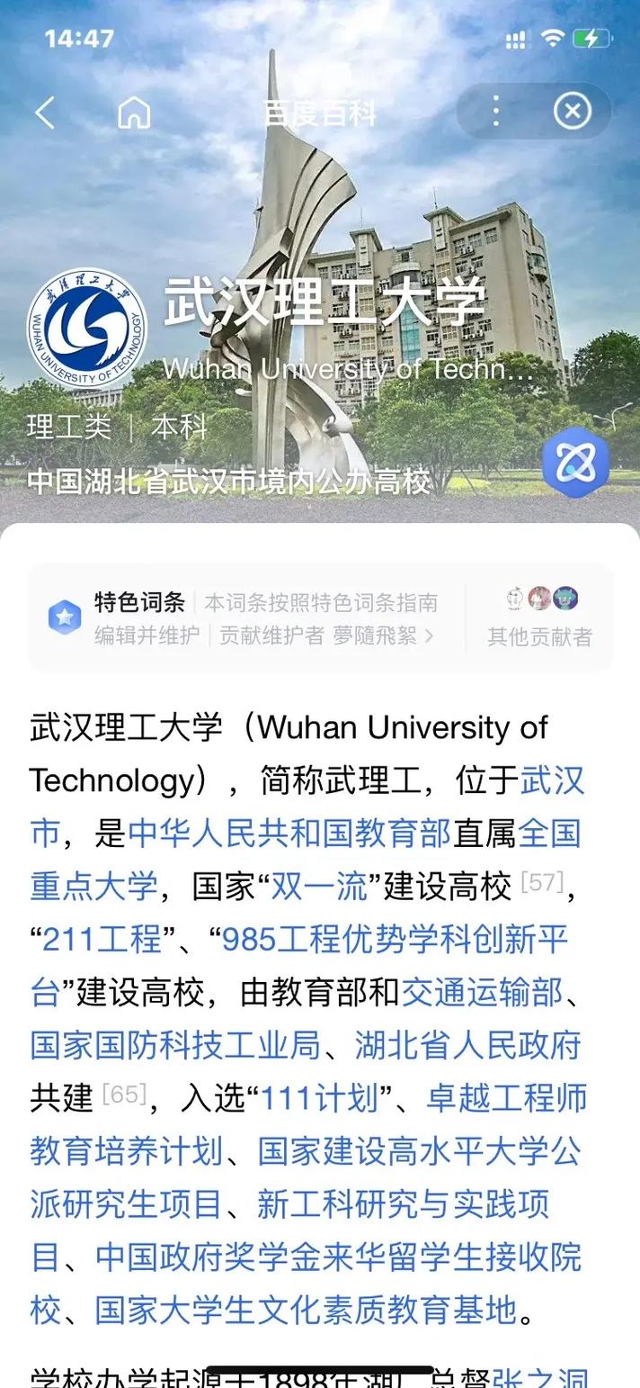 武汉理工大学最新动态更新