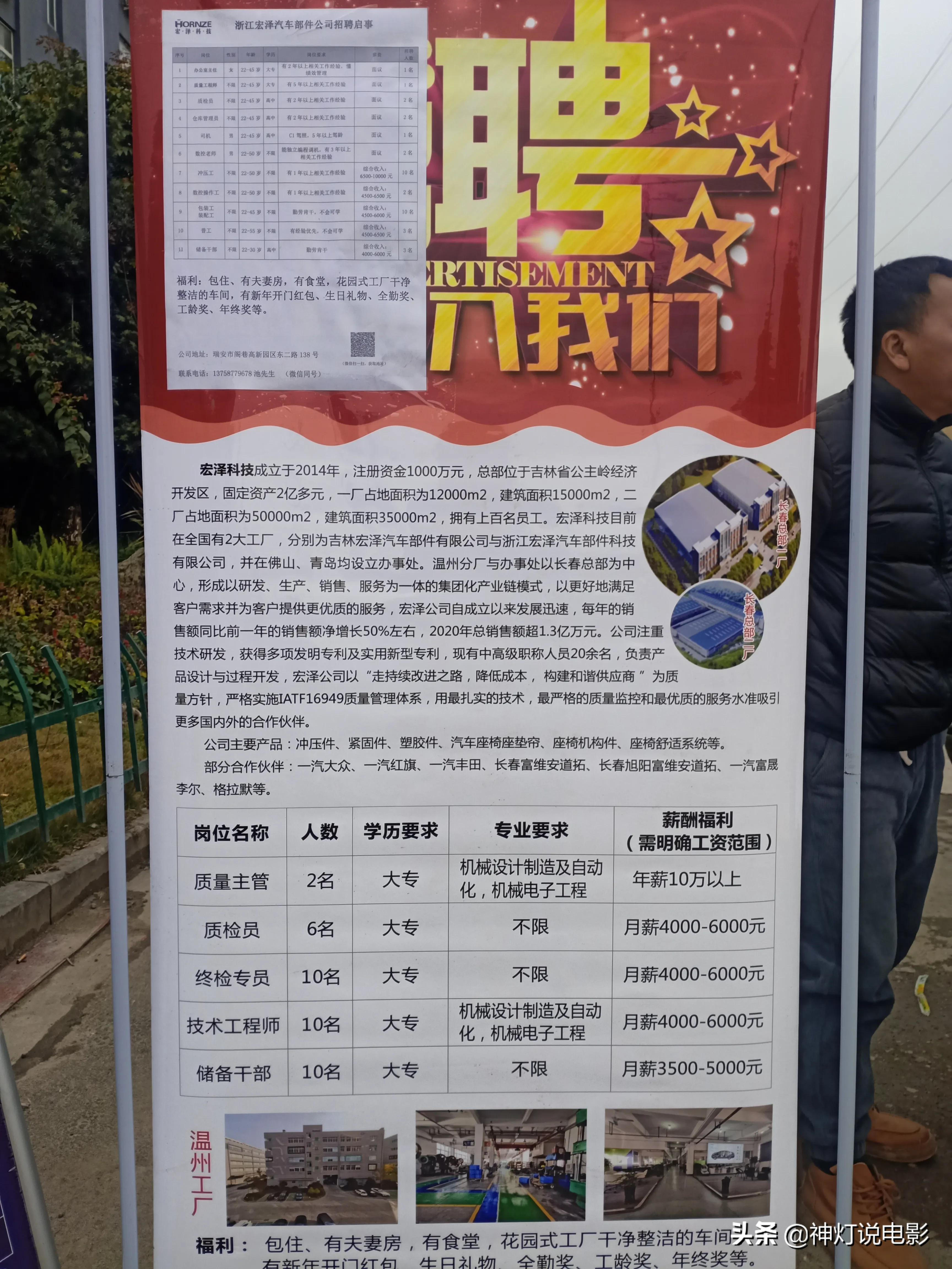 潜江最新招聘