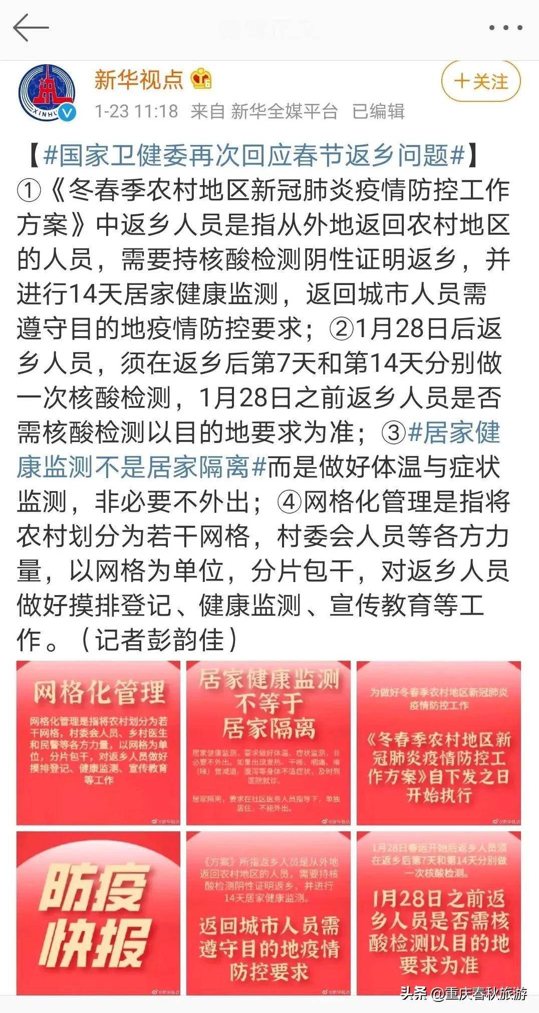 运输服务 第14页